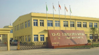 上海德力西實業(yè)發(fā)展 集團 高壓分公司