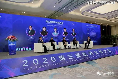 重構(gòu)新生態(tài) 共創(chuàng)新商業(yè) 女裝品牌大佬相聚 第三屆杭州女裝大會