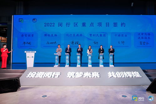 共享進(jìn)博機(jī)遇 放大進(jìn)博溢出效應(yīng),閔行區(qū)城市推介大會上又有5家企業(yè)集中簽約