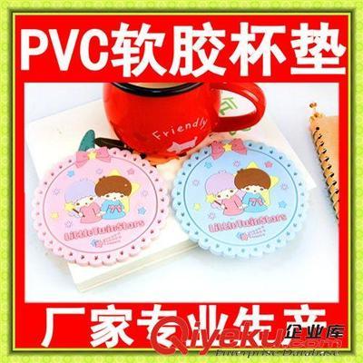 中山市東鳳鎮眾鑫飾品禮品廠 專業供應高品質PVC杯墊及創意促銷禮品