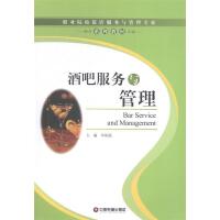 酒吧客戶服務(wù) 細(xì)節(jié)決定體驗(yàn)，態(tài)度創(chuàng)造忠誠(chéng)