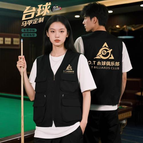 臺(tái)球馬甲工作服 桌球廳與酒吧的多功能制服選擇
